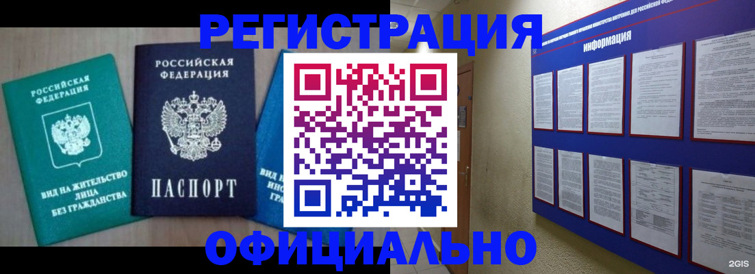 временная регистрация гарантия в Александровске