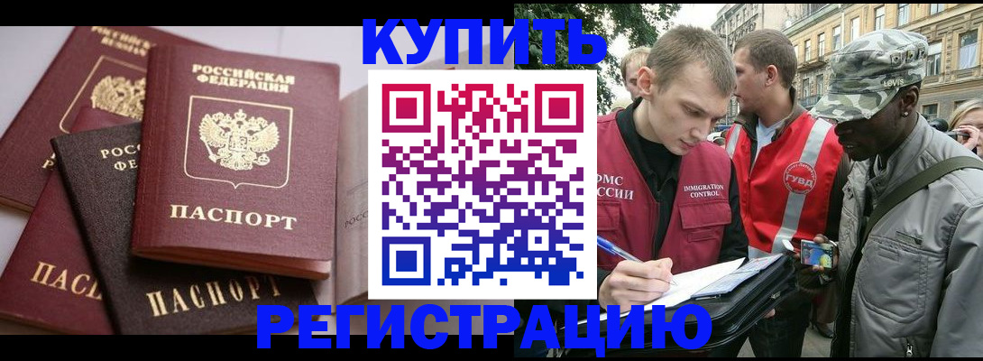 временная регистрация адрес в Александровске