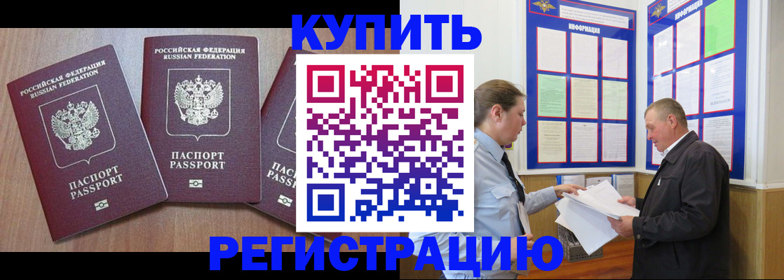 прописка регистрация в Александровске